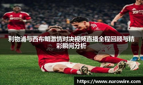 台球赛事竞猜
