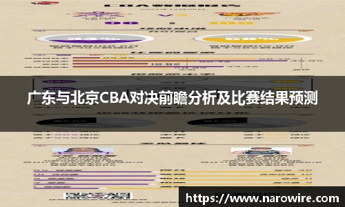 台球赛事竞猜