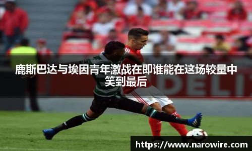 台球赛事竞猜