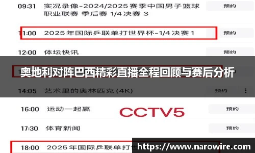 台球竞猜押注