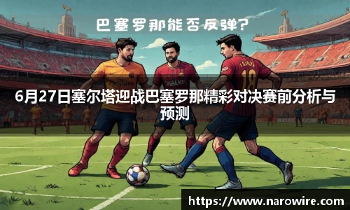 台球竞猜押注