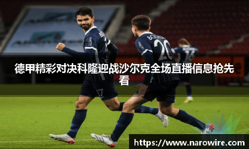 台球竞猜押注