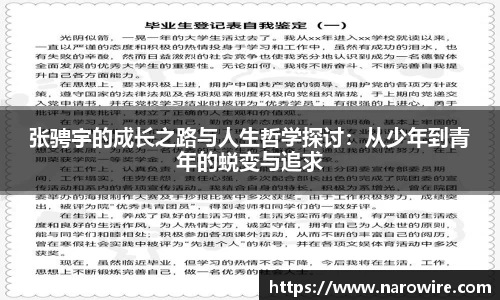 台球赛事竞猜