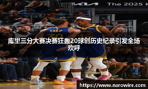 台球赛事竞猜