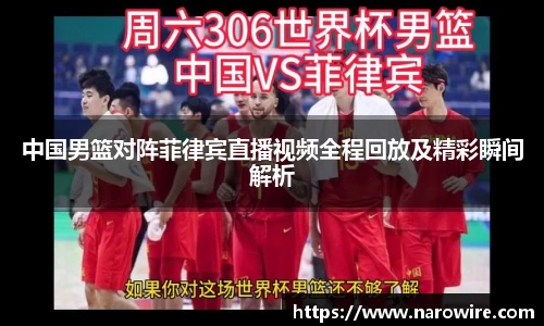 台球赛事竞猜