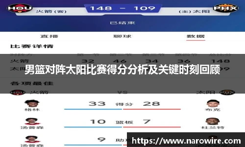 台球竞猜押注