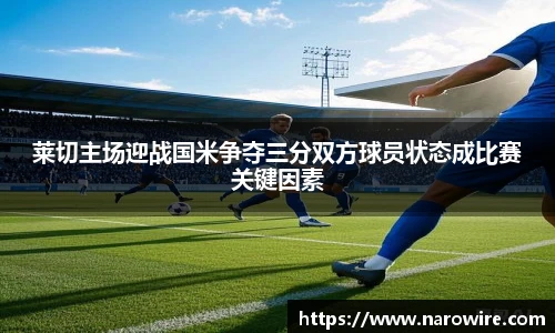 斯诺克胜负